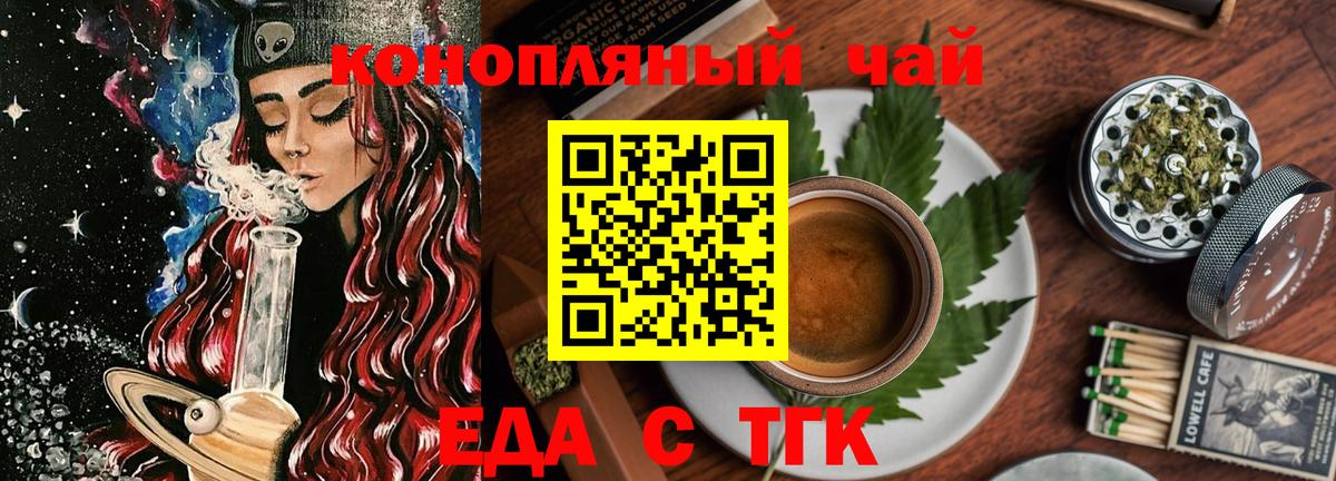 Cannafood конопля  Вход с VPN  Реж 