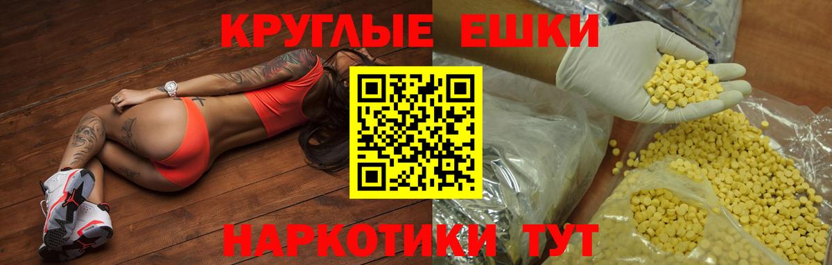 ЭКСТАЗИ  Вход с VPN  Ecstasy бентли  закладки  ЭКСТАЗИ MDMA  Реж 