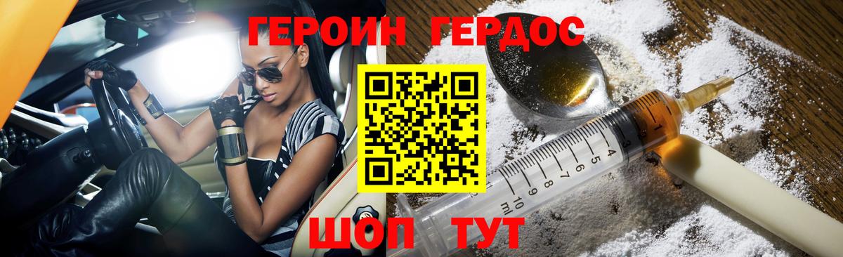 Героин афганец Реж