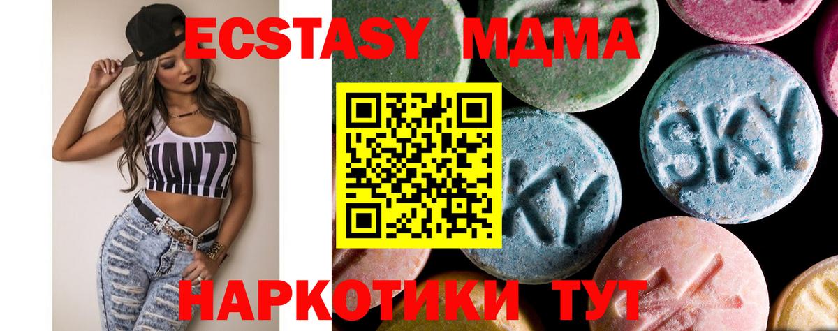 МДМА crystal Реж