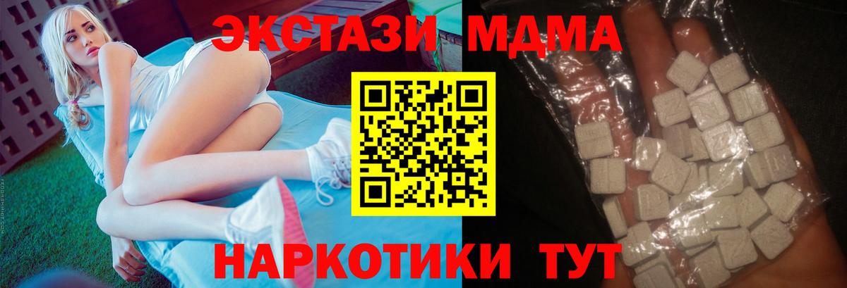 MDMA crystal  Вход с VPN  MDMA молли  MDMA  Реж 