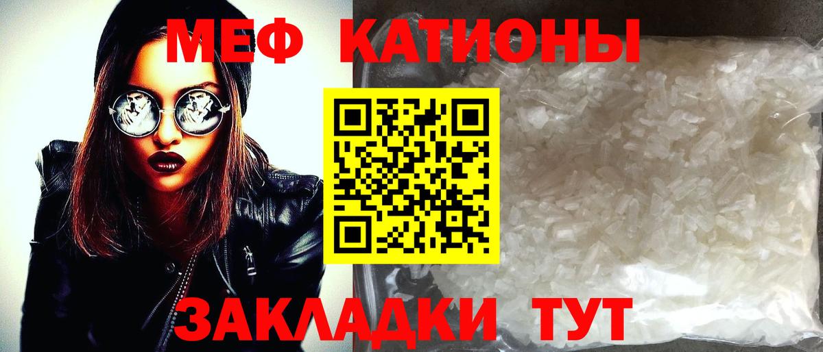 МЕФ mephedrone  Меф VHQ  МЯУ-МЯУ  Реж  МЯУ-МЯУ  Вход с VPN 