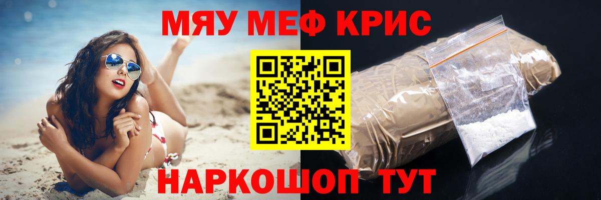 Меф мука Реж