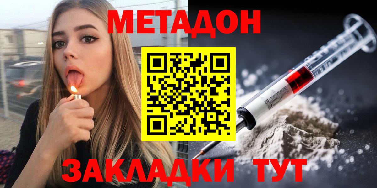 МЕТАДОН белоснежный  Вход с VPN  Реж 