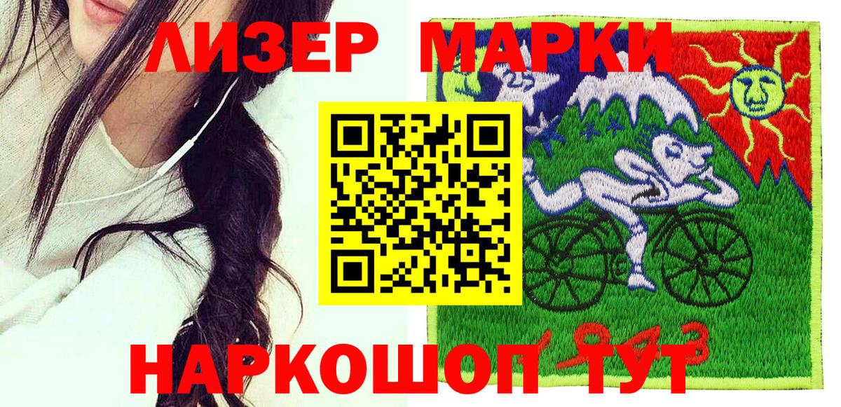 Марки 25I-NBOMe 1,8мг Реж