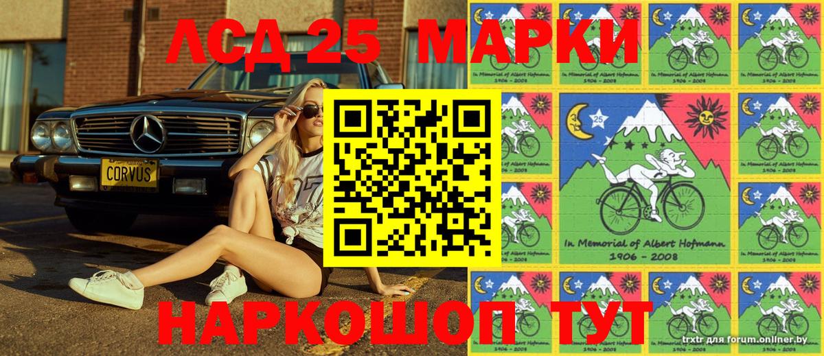 Марки 25I-NBOMe 1,8мг  Марки 25I-NBOMe 1,8мг  Марки NBOMe  Вход с VPN  где купить наркоту  Реж 